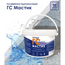 Мастика гидроизоляционная 2 кг
