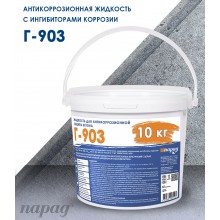 Парад Г-903 пропитка для бетона - 10 кг