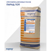 ПАРАД ТОП упрочнитель бетонного пола - 25 кг