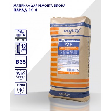 Парад РС4 / РС544 (зимний аналог) - 25 кг